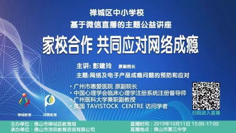 孩子沉迷电子产品无法自拔怎么办 本周五锁定直播,专家为你支招